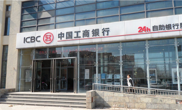 中国工商银行(明珠支行).png