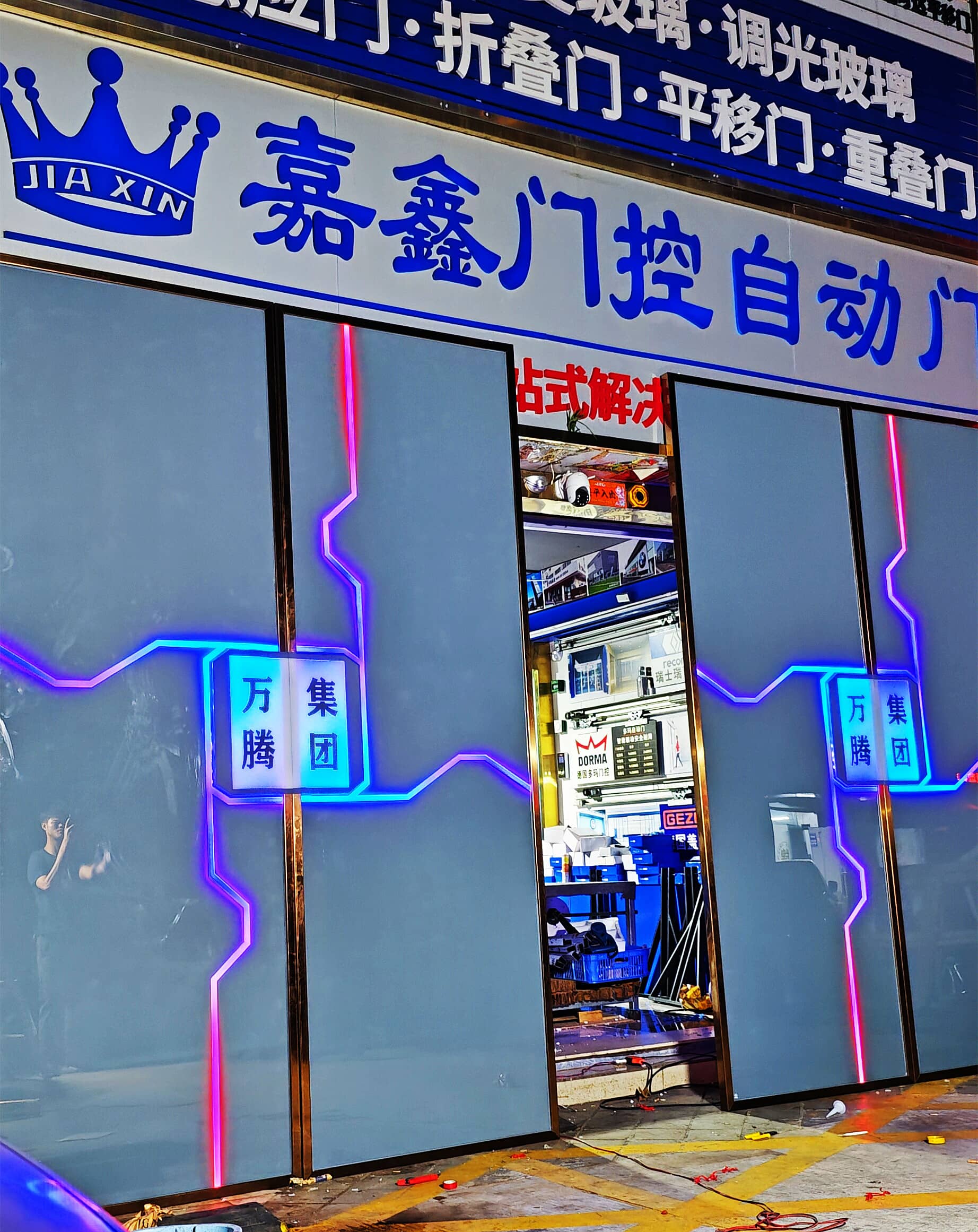 酒吧手掌开关灯光自动科技门