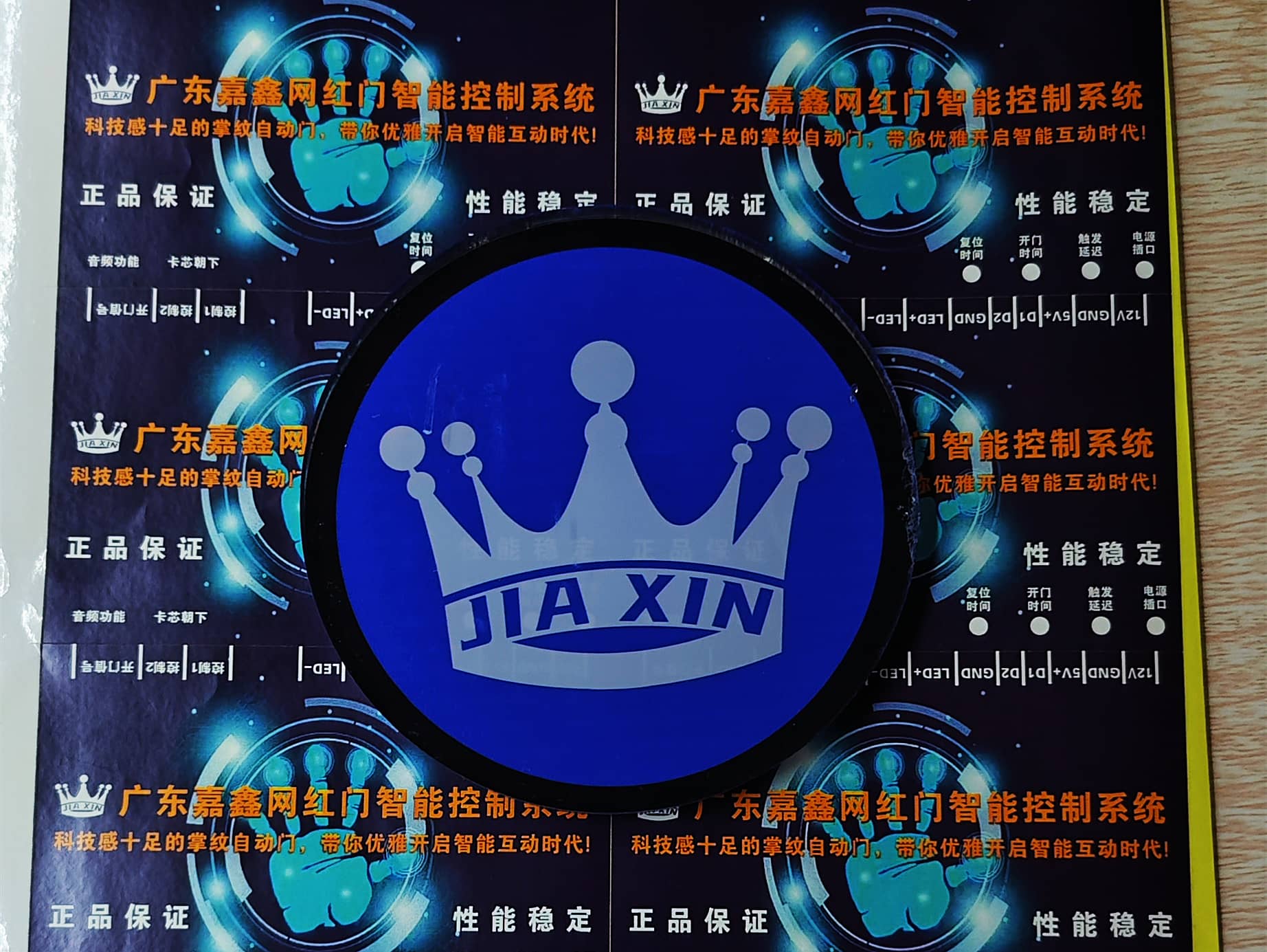 掌纹解锁门制作设计